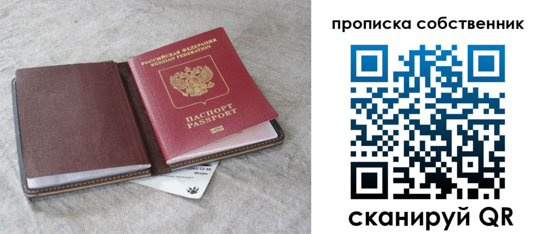 временная регистрация в квартире в Кумертау