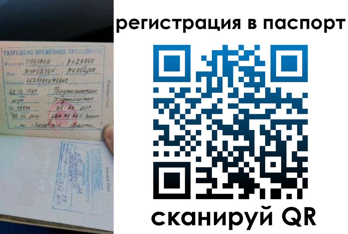 временная регистрация недорого в Кумертау