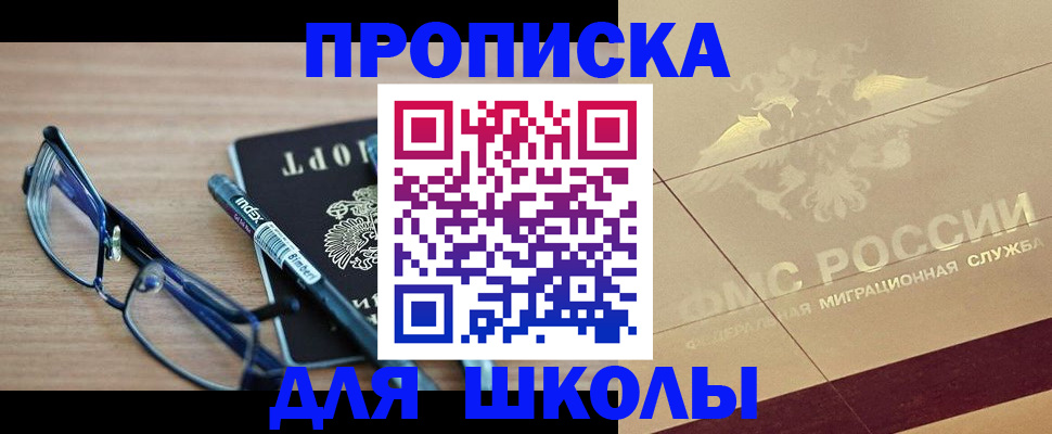 прописка поиск в Кумертау