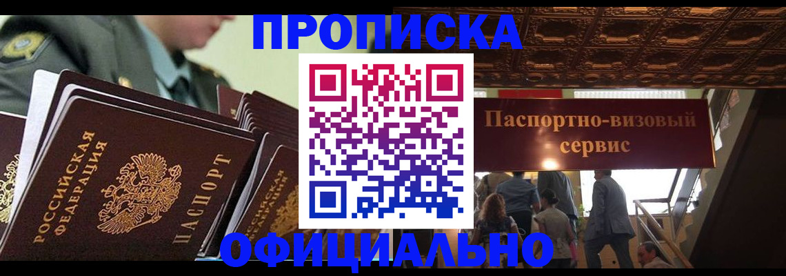 временная регистрация в Кумертау