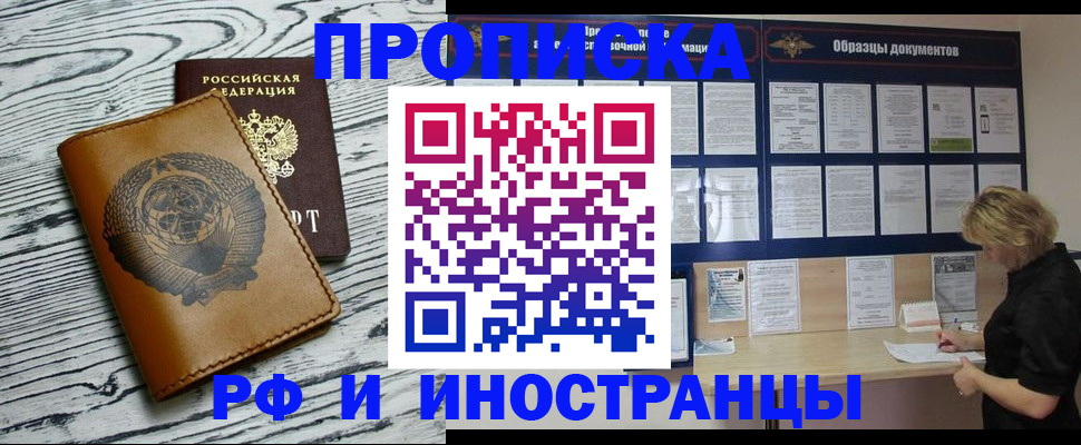 найти адрес прописки в Кумертау